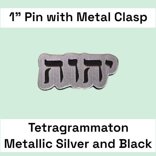 JW - 0.75" Pin - YHWH Tetragrammaton